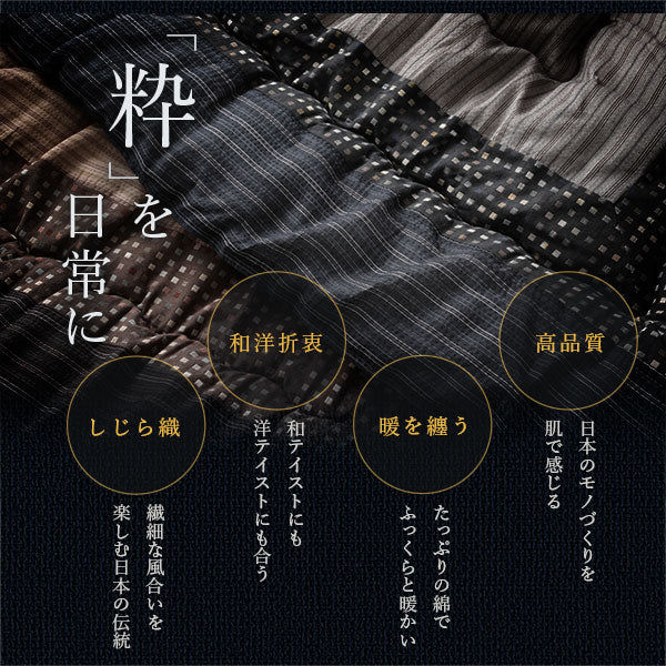 しじら織こたつ掛け布団 単品 丸形 栗色(ブラウン) - Image 4