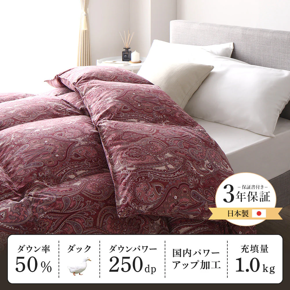 日本製 羽毛掛け布団 ダウン率50% ブラウン - Image 2