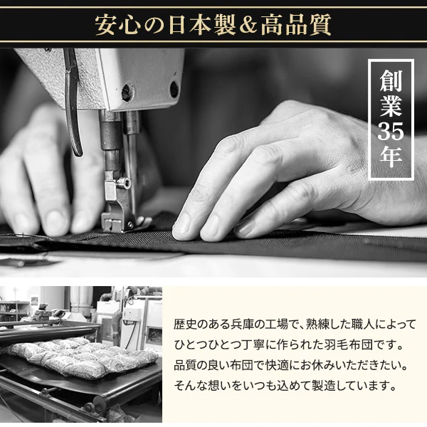 日本製 羽毛掛け布団 ダウン率90% ブラウン - Image 3