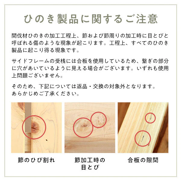 国産ひのきローベッド い草床板タイプ 2台セット - Image 15