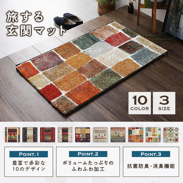 トルコ製 ウィルトン織り 玄関マット 約60×90cm サハラ（マルチ） - Image 2