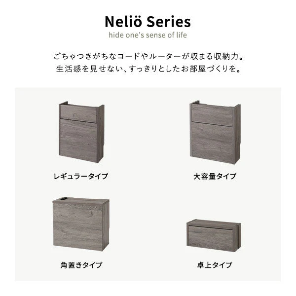 ケーブル収納BOX シリーズ 『Nelio ネリオ』大容量タイプ [幅45cm] ブラック - Image 4