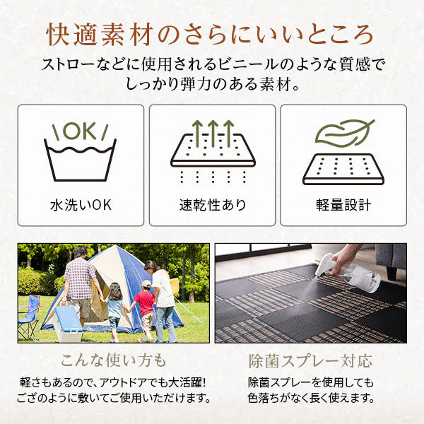 洗える い草調 ラグマット 日本製 江戸間8畳(約348×352cm) ブラック - Image 11