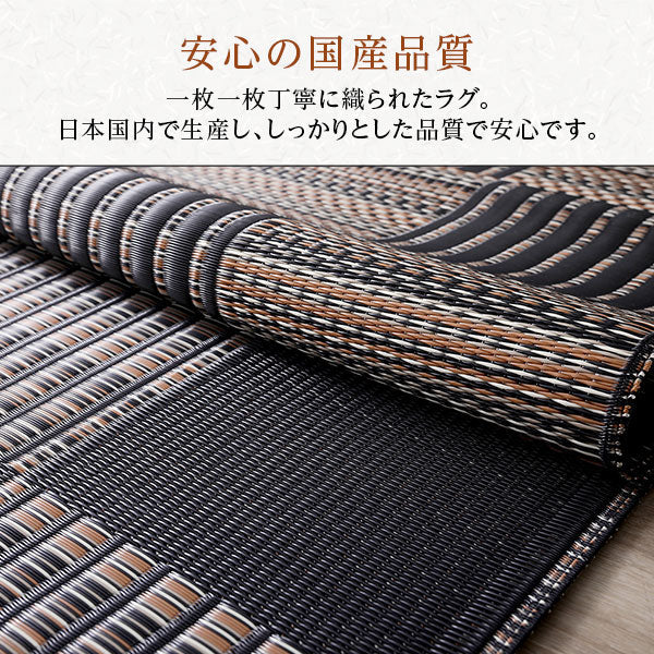 洗える い草調 ラグマット 日本製 江戸間8畳(約348×352cm) ブラック - Image 12