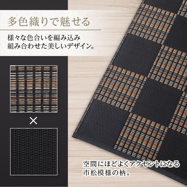 洗える い草調 ラグマット 日本製 江戸間8畳(約348×352cm) ブラック - Image 7