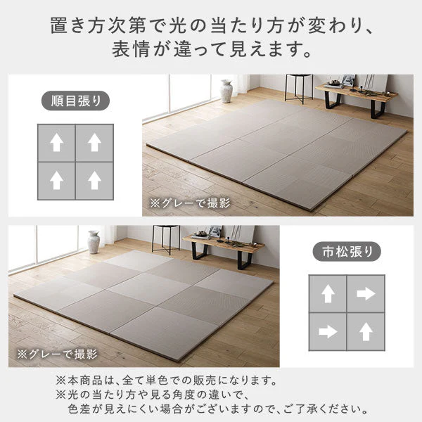 市松柄くすみカラー い草風 置き畳 ユニット畳【単色市松】82cm幅 1枚(単品) ライトグリーン - Image 18