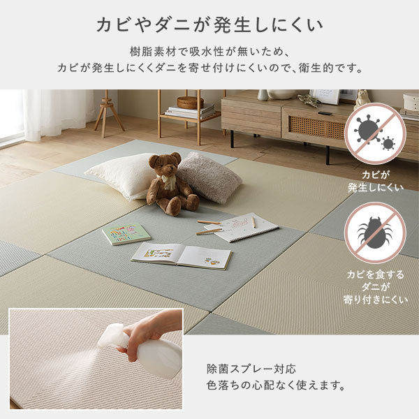 市松柄くすみカラー い草風 置き畳 ユニット畳【単色市松】82cm幅 4枚セット アイボリー - Image 9