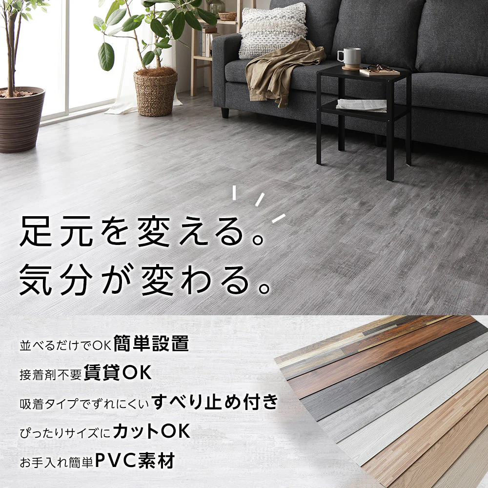 ウッド調フロアタイル (接着不要)［91.4×15.2cm］ ベージュ - Image 2