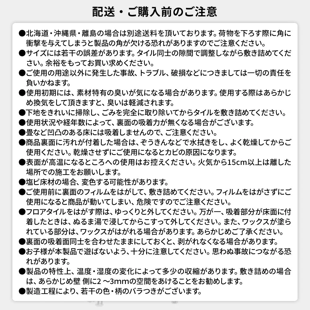 ウッド調フロアタイル (接着不要)［91.4×15.2cm］ ブラック - Image 16