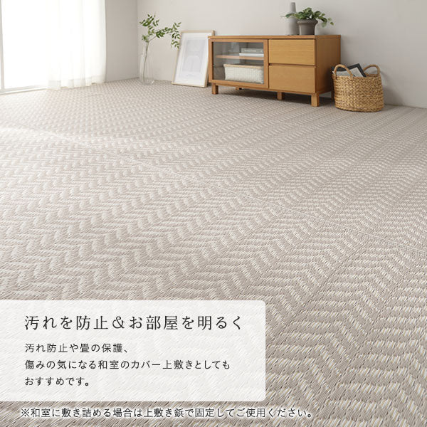 ヘリンボーン柄 い草風 ラグ 【3畳(約174×261cm)】 ミントグリーン - Image 10