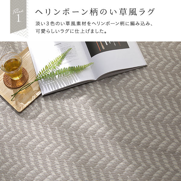 ヘリンボーン柄 い草風 ラグ 【3畳(約174×261cm)】 パープル - Image 3