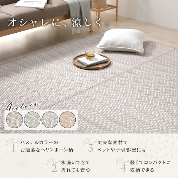 ヘリンボーン柄 い草風 ラグ 【6畳(約261×352cm)】 ミントグリーン - Image 2