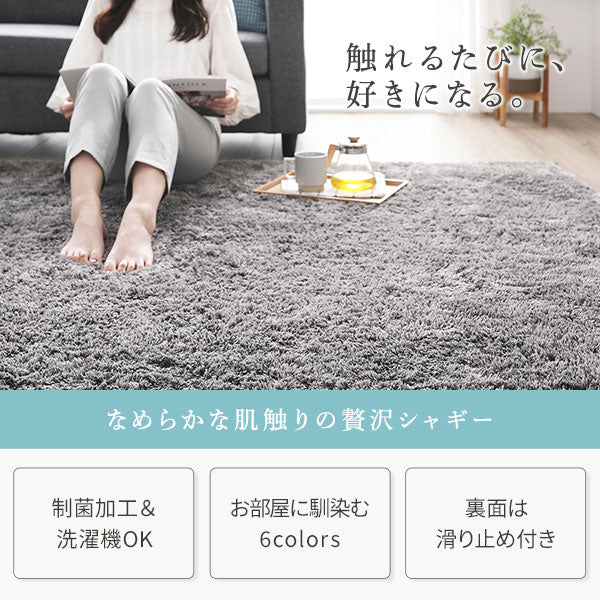 洗えるシャギーラグ 制菌加工 【3畳(約200×250cm)】 グリーン - Image 2