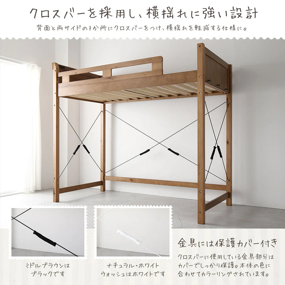 高さが選べる 木製ロフトベッド ロータイプ ミドルブラウン - Image 11