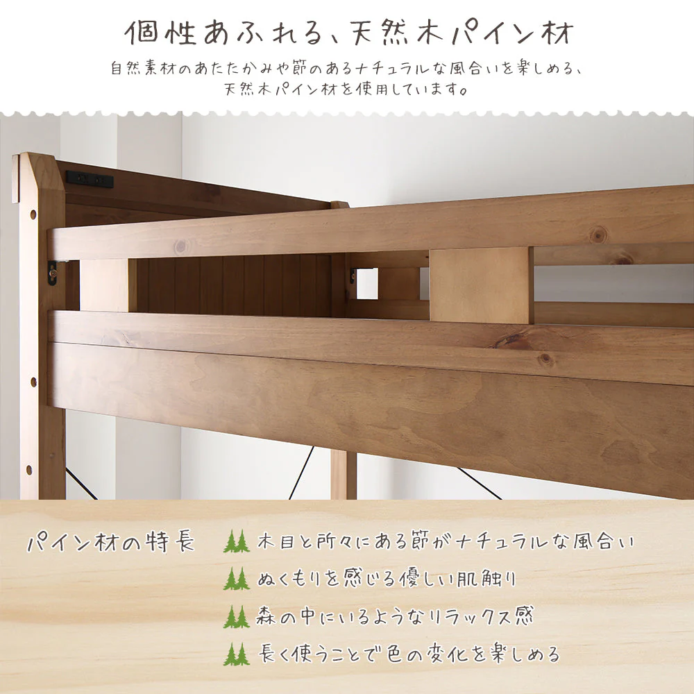 高さが選べる 木製ロフトベッド ミドルタイプ ミドルブラウン - Image 8
