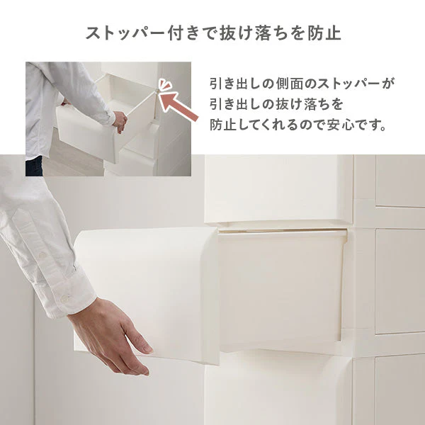 ホコリが入りにくいチェスト プラスチック製 日本製 スリム・3段 アイボリー - Image 10