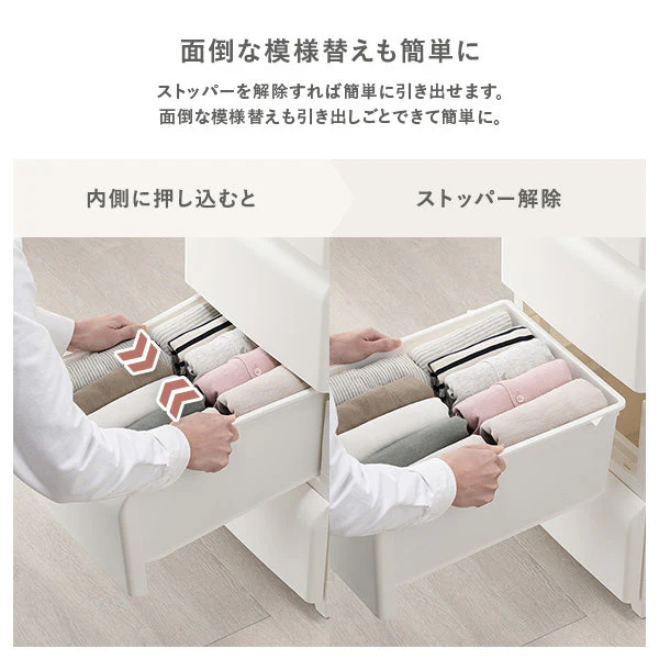 ホコリが入りにくいチェスト プラスチック製 日本製 ワイド・3段 アイボリー - Image 11