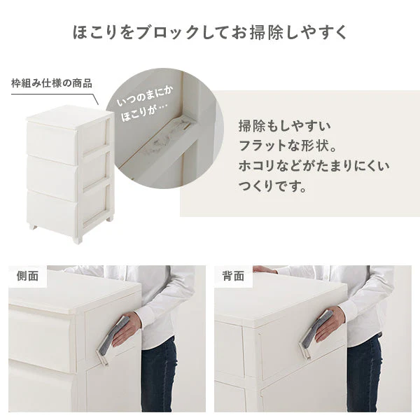 ホコリが入りにくいチェスト プラスチック製 日本製 ワイド・3段 アイボリー - Image 7