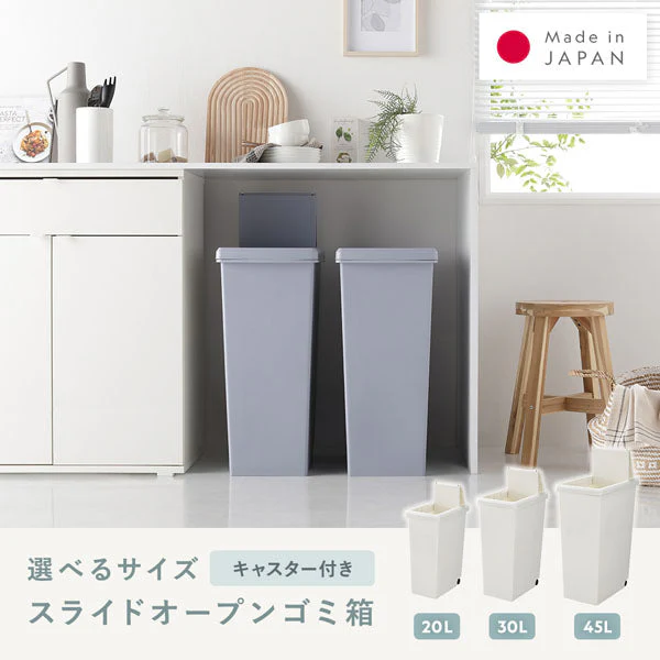 【日本製】サイズが選べる 棚下にも収納できる スライドオープン式 ごみ箱 20L クールグレー 2個組 - Image 2