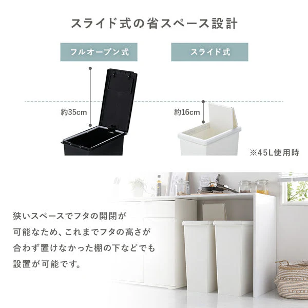 【日本製】サイズが選べる 棚下にも収納できる スライドオープン式 ごみ箱 30L ライトグレー 単品 - Image 5