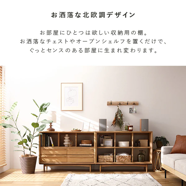 北欧調デザイン オーク材 オープンシェルフ 脚付 幅100 ナチュラル - Image 4