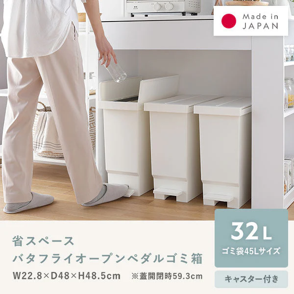 【日本製】省スペース開閉 バタフライオープンごみ箱 ペダル式 32L 3個組 オフホワイト - Image 2