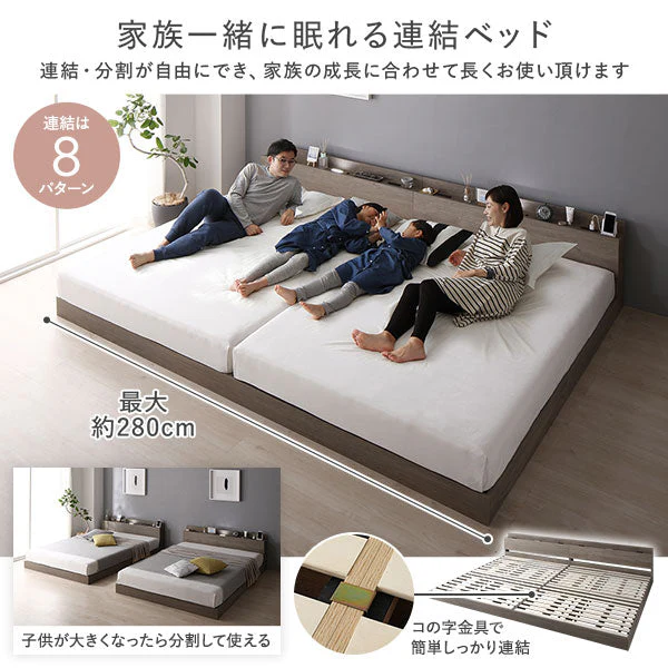 LED照明＆棚付き 連結ローベッド 『Famite ファミーテ』 ヴィンテージブラウン - Image 13