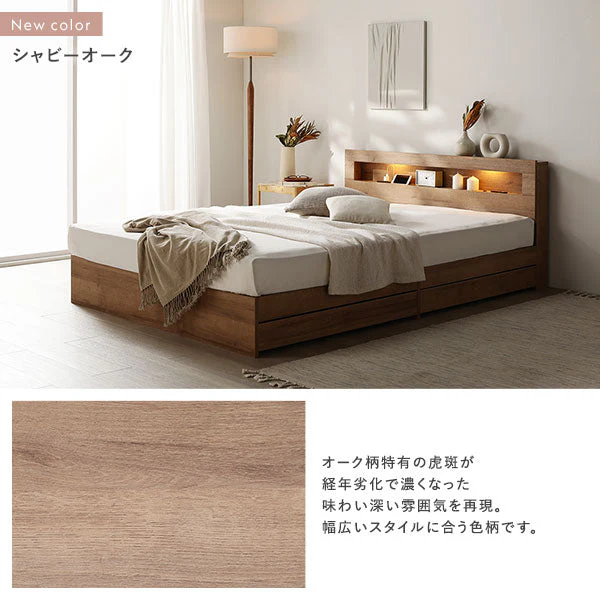 ホテルスタイルベッド LED照明・引き出し収納付き『Rizon ライゾン』シャビーオーク - Image 10