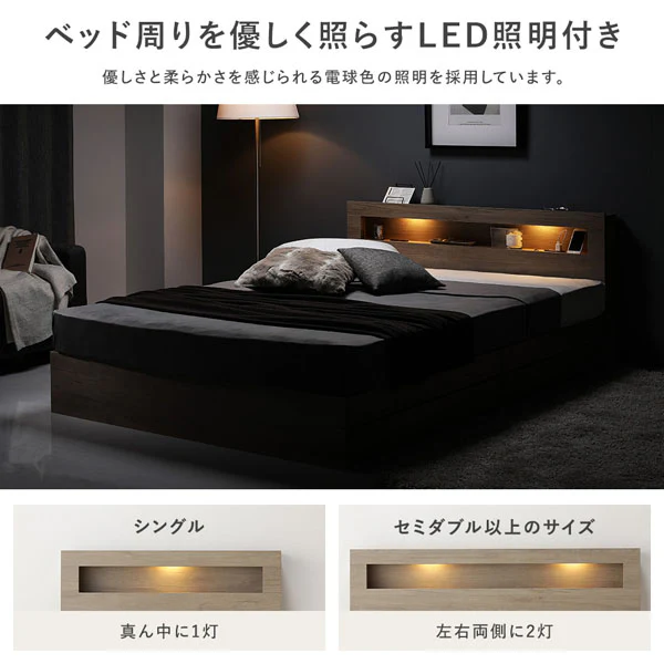 ホテルスタイルベッド LED照明・引き出し収納付き『Rizon ライゾン』シャビーオーク - Image 3