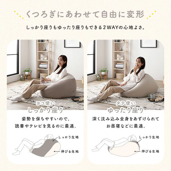 日本製 ビーズクッション 『STIIBO』 2個セット ブラウン・グレー - Image 18