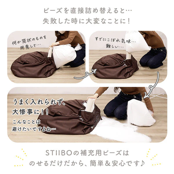 日本製 ビーズクッション 『STIIBO』 2個セット ブラウン・ネイビー - Image 23