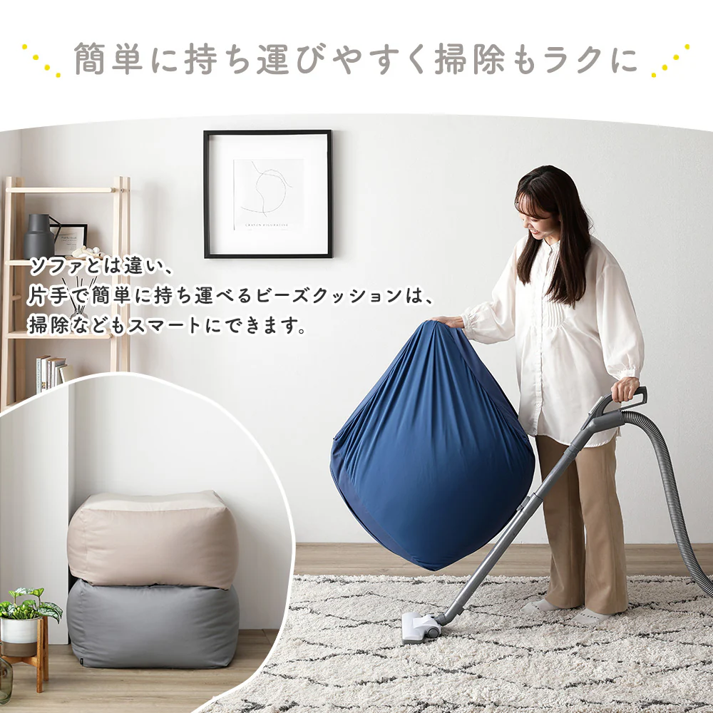 【カバー単品】ビーズクッション 『STIIBO』 別売り専用カバー - Image 12