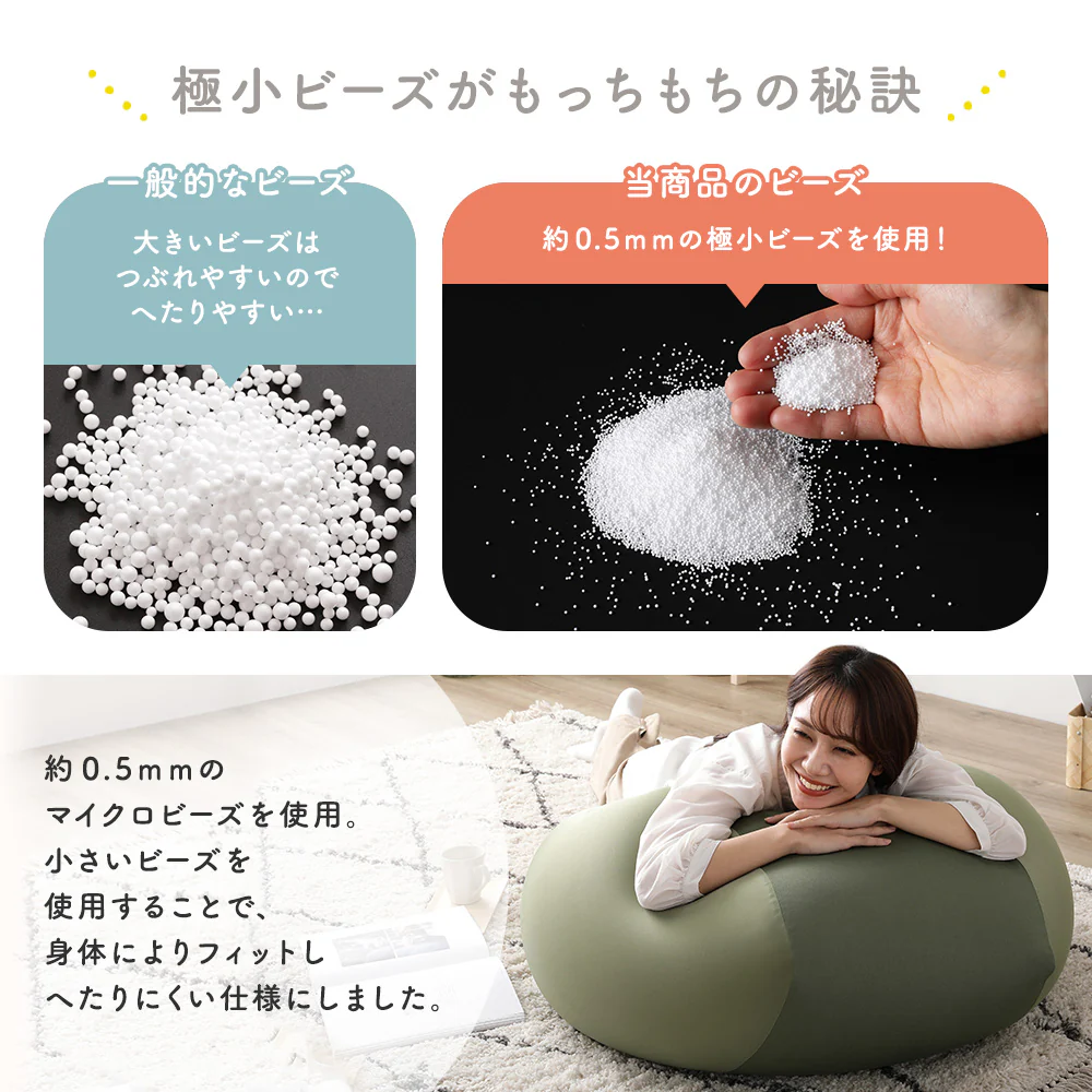 日本製 ビーズクッション 『STIIBO』補充用ビーズ - Image 11
