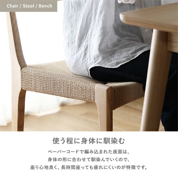 ペーパーコードシリーズ ベンチ ブラウン - Image 9