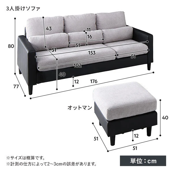 オットマン カウチソファ 『ESTERD エスタード』ベージュ×ブラック - Image 19