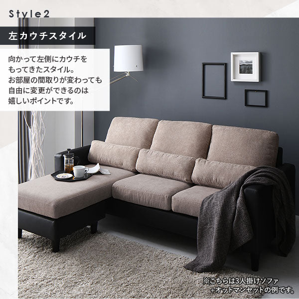 3人掛け＋オットマン カウチソファセット 『ESTERD エスタード』ライトグレー×ブラック - Image 9