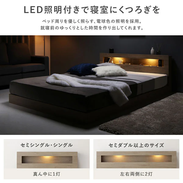 ホテルスタイル ローベッド LED照明＆棚付き『CONCASA コンカーサ』ナチュラル - Image 16