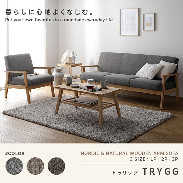北欧風 3人掛け 木枠ソファ『TRYGG トゥリッグ』アーバングレー - Image 6