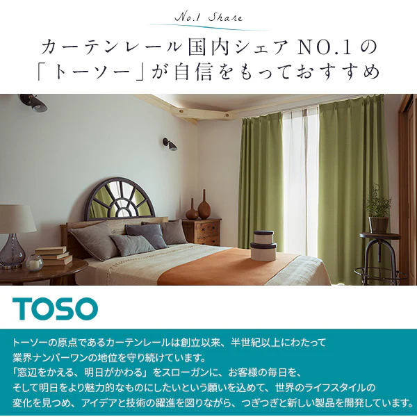 伸縮 カーテンレール リネア シングル 木目ホワイト - Image 6