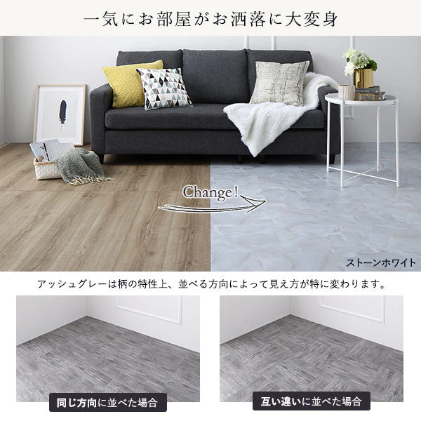 ストーン調フロアタイル 接着不要［約30.5×30.5×0.3cm］ 1畳 ストーンホワイト - Image 8