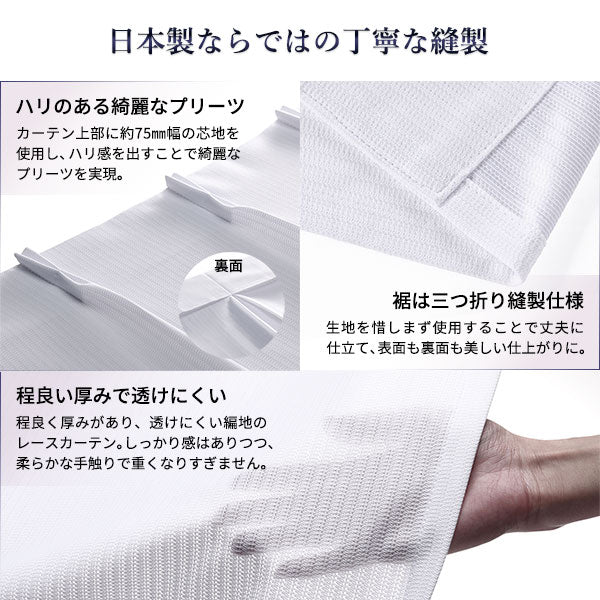 日本製 遮熱 UVカット レースカーテン 単品 幅200cm（1枚入り） ホワイト - Image 9