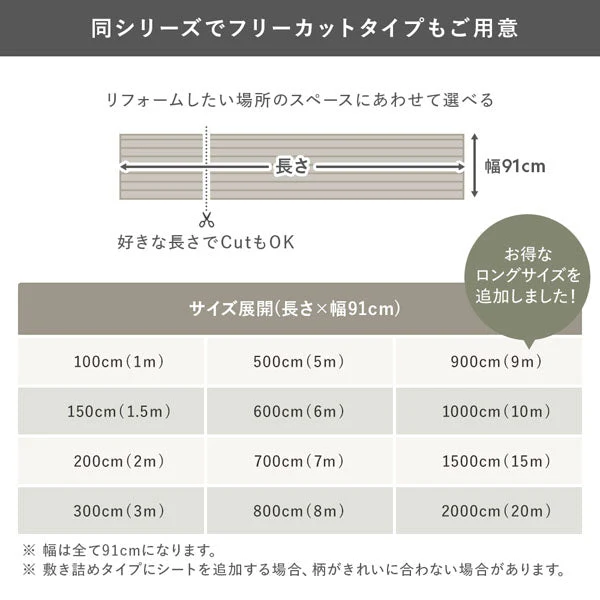 日本製 クッションフロア 敷き詰めタイプ（約1.8mm厚） スチームチーク - Image 25