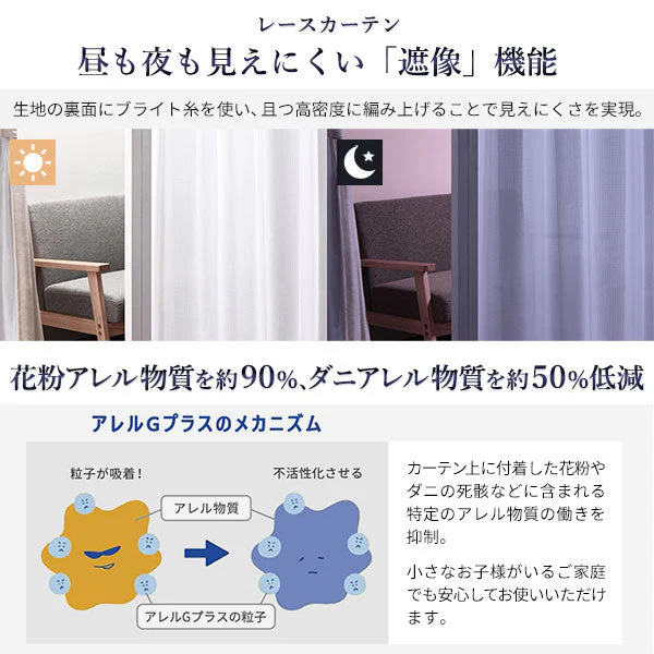 【ドレープ2枚】日本製 1級遮光 和の美しい色合いと光沢の上質カーテン 幅100cm×2枚 ベージュ（麦） - Image 23