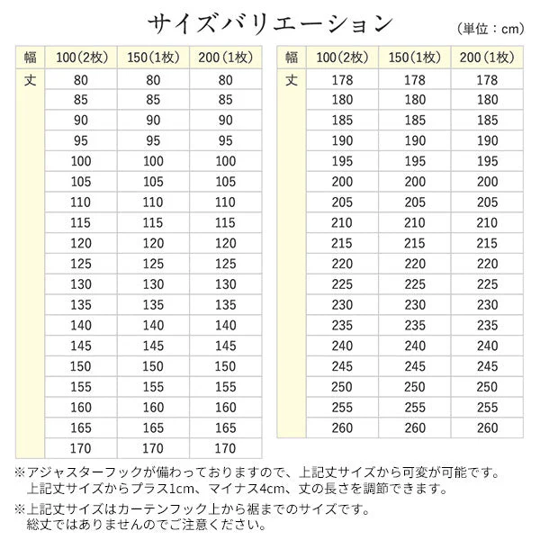 【ドレープ2枚】日本製 1級遮光 和の美しい色合いと光沢の上質カーテン 幅100cm×2枚 ベージュ（麦） - Image 28