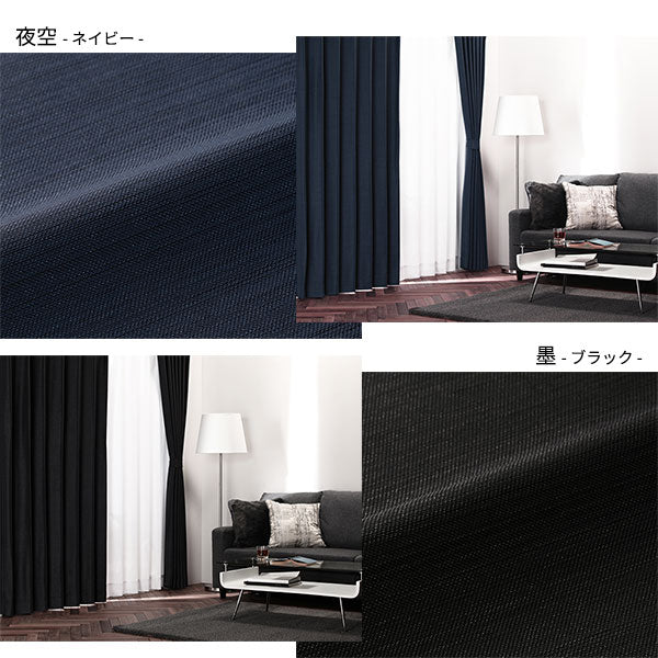 【ドレープ2枚】日本製 1級遮光 和の美しい色合いと光沢の上質カーテン 幅100cm×2枚 ブルー（空） - Image 11