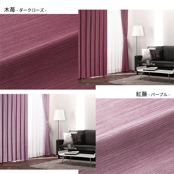 【ドレープ2枚】日本製 1級遮光 和の美しい色合いと光沢の上質カーテン 幅100cm×2枚 ブラウン（焼杉） - Image 7