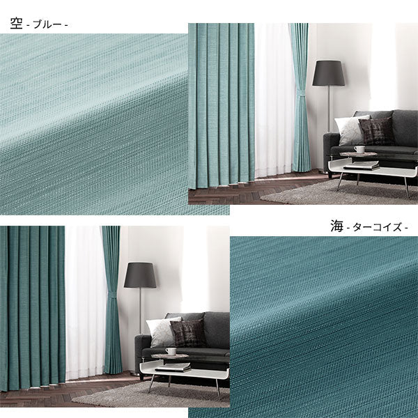 【ドレープ1枚】日本製 1級遮光 和の美しい色合いと光沢の上質カーテン 幅150cm×1枚 ブルー（空） - Image 10