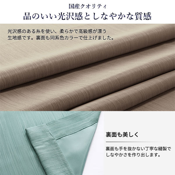 【ドレープ1枚】日本製 2級遮光 和の美しい色合いと光沢の上質カーテン 幅150cm×1枚 グリーン（若葉） - Image 13