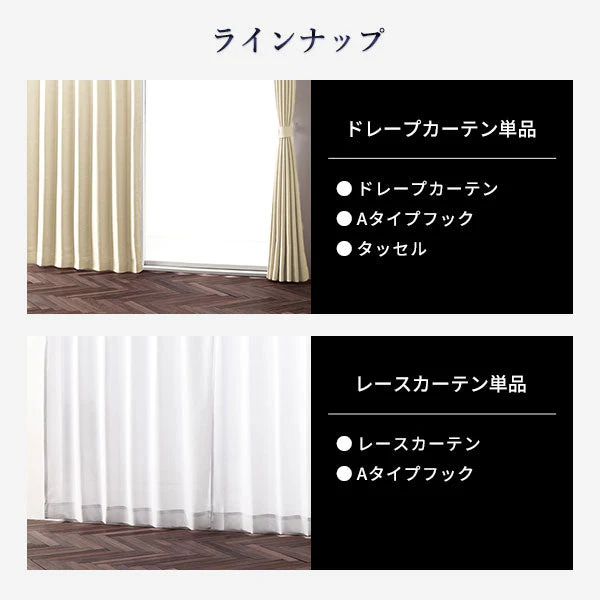 【ドレープ1枚】日本製 1級遮光 和の美しい色合いと光沢の上質カーテン 幅150cm×1枚 ワイン（小豆） - Image 24