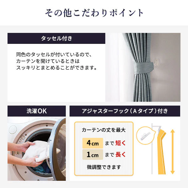 【ドレープ1枚】日本製 1級遮光 和の美しい色合いと光沢の上質カーテン 幅200cm×1枚 ベージュ（麦） - Image 21